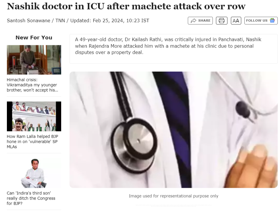 Fact Check: नाशिकमध्ये डॉक्टरांवर झालेल्या हल्ल्याचे सीसीटीव्ही फुटेज बनावट सांप्रदायिक दाव्यासह व्हायरल