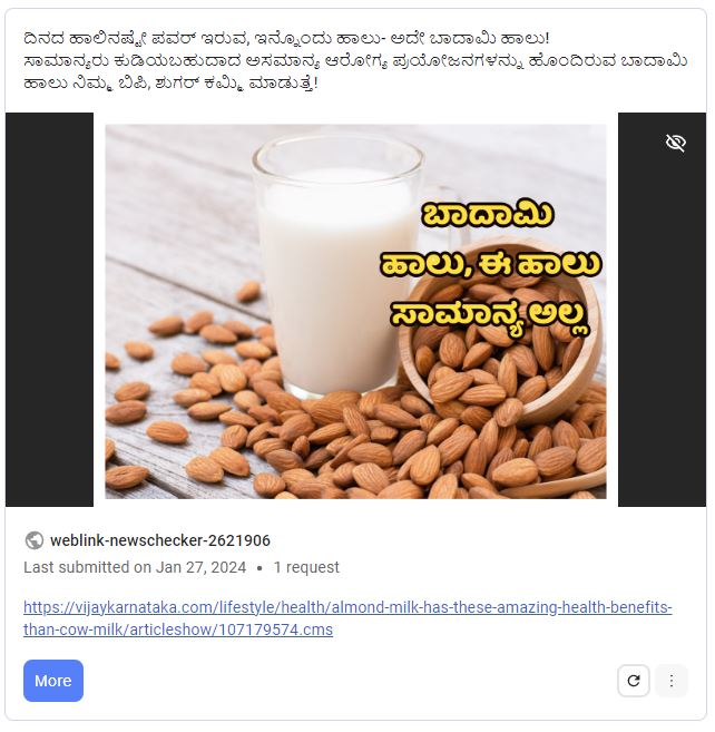 Fact Check: ಬಾದಾಮಿ ಹಾಲು ರಕ್ತದೊತ್ತಡ ಮತ್ತು ಸಕ್ಕರೆ ಪ್ರಮಾಣ ಕಡಿಮೆ ಮಾಡುತ್ತದೆ ಎಂಬುದು ನಿಜವೇ?