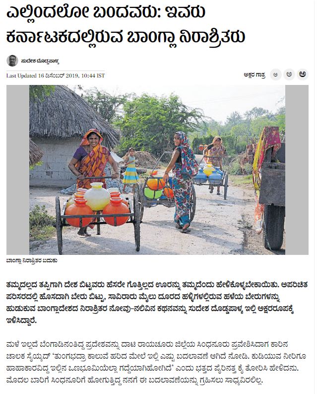 Fact Check: ಬಾಂಗ್ಲಾ ವಲಸಿಗ ಮುಸ್ಲಿಮರಿಗೆ ತಲಾ 5 ಎಕರೆ ಭೂಮಿ ನೀಡಲು ಸರ್ಕಾರ ನಿರ್ಧರಿಸಿದೆ ಎನ್ನುವುದು ನಿಜವೇ?