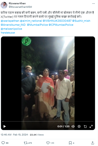 AIMIM नेते वारिस पठाण आणि चित्रात दिसणारी महिला यांच्यात काही नातेसंबंध आहेत का?