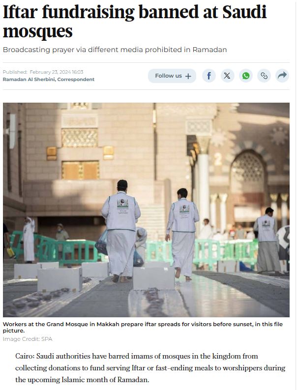 Fact Check: ಸೌದಿ ಅರೇಬಿಯಾದಲ್ಲಿ ಇಫ್ತಾರ್ ಆಯೋಜನೆಗೆ ಹಾಗೂ ಆಜಾನ್‌ಗೆ ನಿಷೇಧ ಹೇರಲಾಗಿದೆಯೇ?