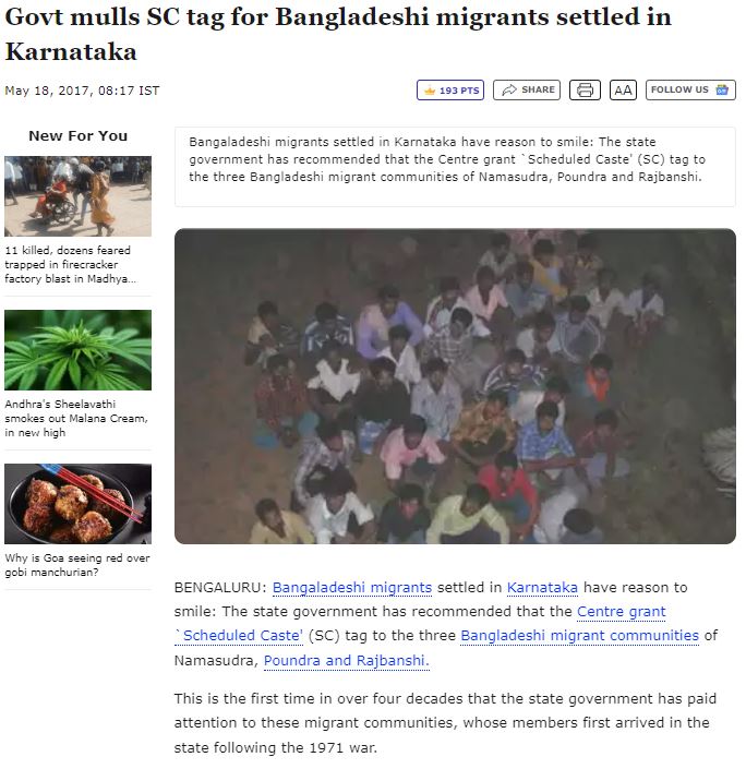 Fact Check: ಬಾಂಗ್ಲಾ ವಲಸಿಗ ಮುಸ್ಲಿಮರಿಗೆ ತಲಾ 5 ಎಕರೆ ಭೂಮಿ ನೀಡಲು ಸರ್ಕಾರ ನಿರ್ಧರಿಸಿದೆ ಎನ್ನುವುದು ನಿಜವೇ?