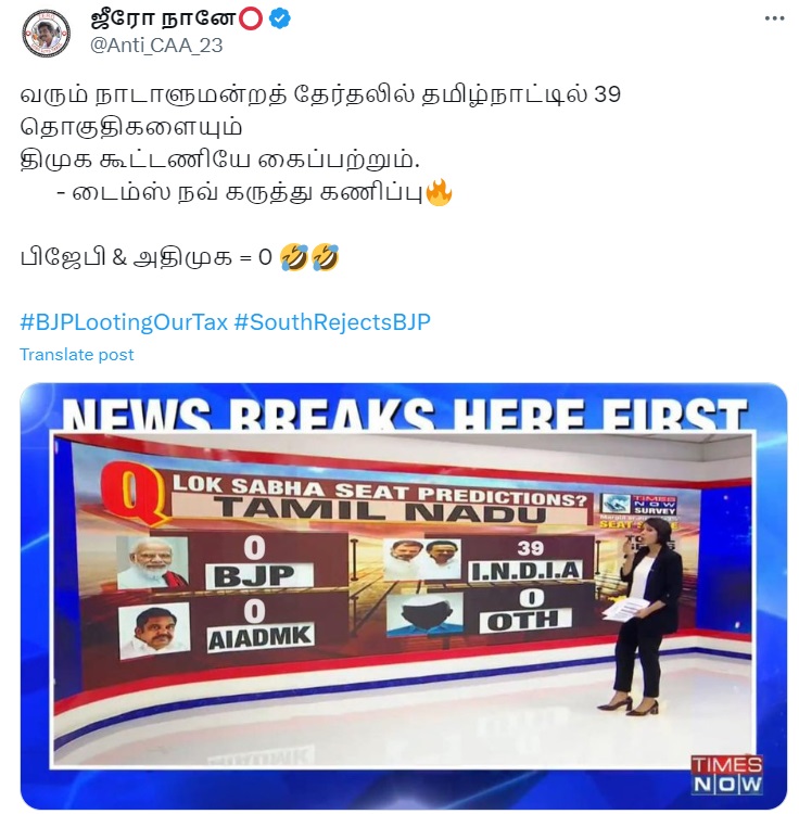திமுக கூட்டணி 