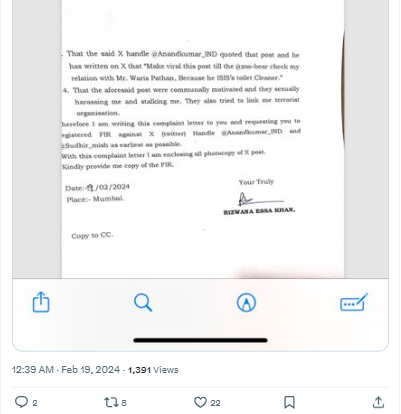 AIMIM नेते वारिस पठाण आणि चित्रात दिसणारी महिला यांच्यात काही नातेसंबंध आहेत का?