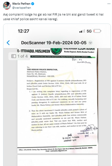 AIMIM नेते वारिस पठाण आणि चित्रात दिसणारी महिला यांच्यात काही नातेसंबंध आहेत का?