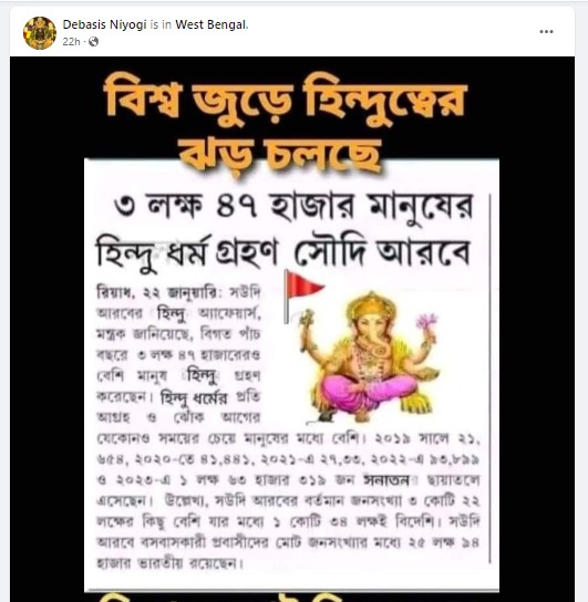 পাঁচ বছরে সৌদিতে Image 1