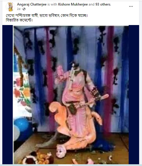 দেবী সরস্বতীর ভাঙা মূর্তির Image 1