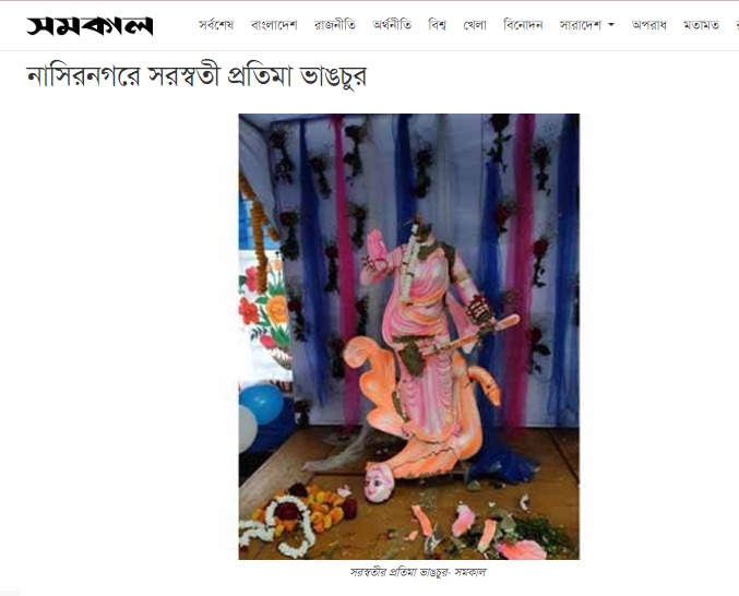 দেবী সরস্বতীর ভাঙা মূর্তির Image 3