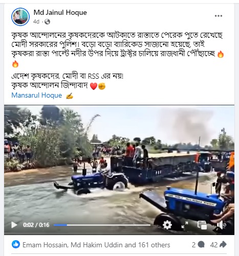 ট্রাক্টর চালিয়ে জলাশয়ে পাড়াপাড়ে Image 1