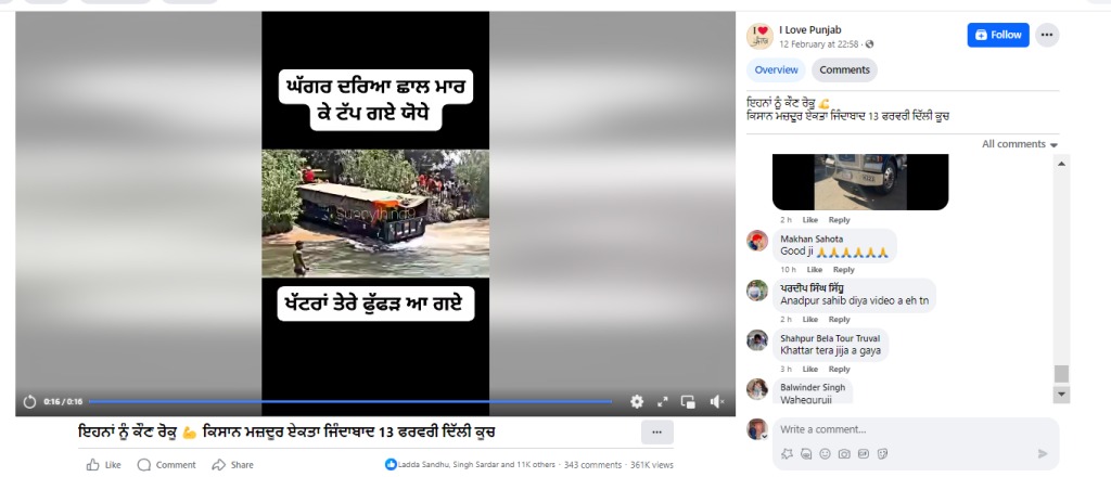 ট্রাক্টর চালিয়ে জলাশয়ে পাড়াপাড়ে Image 2