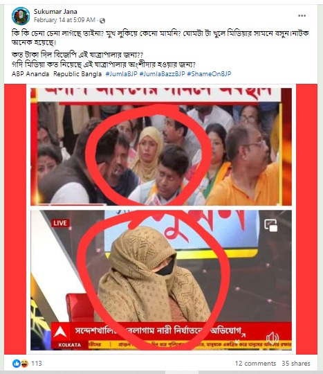 মুখ ঢেকে টিভিতে বসা Image 1