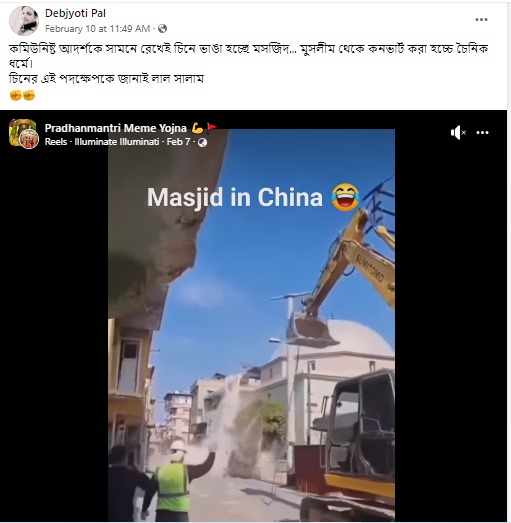 বুলডোজার দিয়ে মসজিদ ভাঙা Image 1