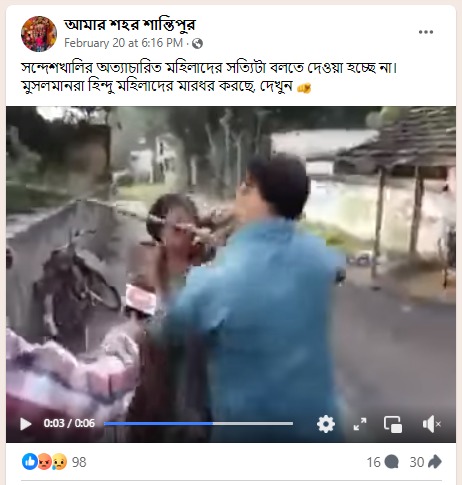 সন্দেশখালিতে মহিলার উপর অত্যাচারের Image 1