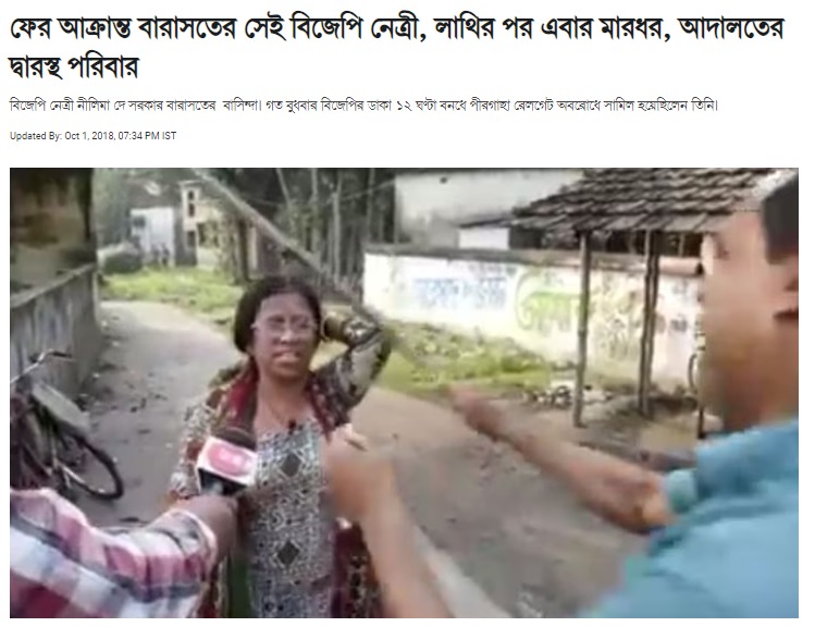 সন্দেশখালিতে মহিলার উপর অত্যাচারের Image 2