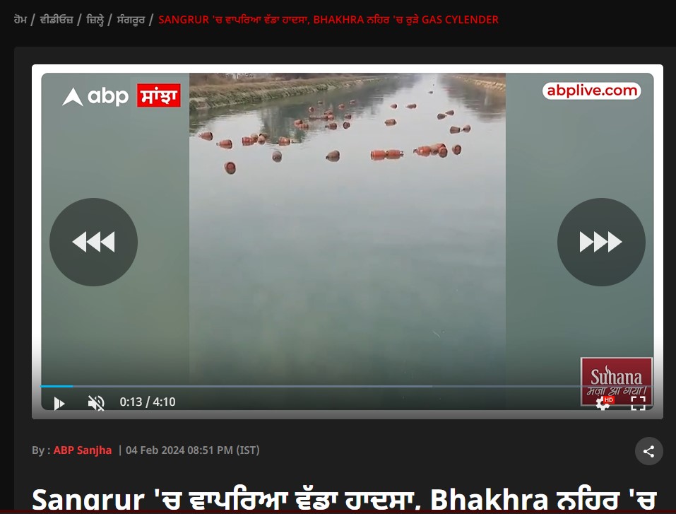 Screen shot of Report by ABP Punjabi