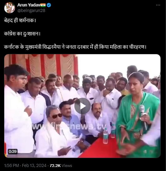 Fact Check: ಜನತಾ ದರ್ಶನದಲ್ಲಿ ಸಿಎಂ ಸಿದ್ದರಾಮಯ್ಯ ಮಹಿಳೆಯ ದುಪ್ಪಟ್ಟಾ ಎಳೆದಿದ್ದಾರೆಯೇ? 