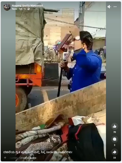 Fact Check: ರೈತ ಪ್ರತಿಭಟನೆಯಲ್ಲಿ ಮದ್ಯದ ಬಾಟಲಿಗಳು ಸಿಕ್ಕಿವೆ ಎನ್ನುವುದು ನಿಜವೇ? 