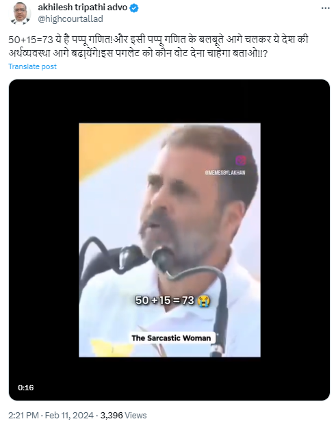 Fact Check: राहुल गांधींनी 50 आणि 15 ची बेरीज 73 सांगितली? एडिटेड व्हिडिओ दिशाभूल करीत व्हायरल