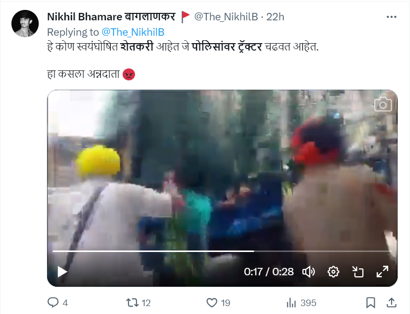 Fact Check: आंदोलक शेतकऱ्यांनी पोलिसांना ट्रॅक्टरखाली ‘चिरडले’? हे आहे व्हायरल व्हिडिओमागील सत्य