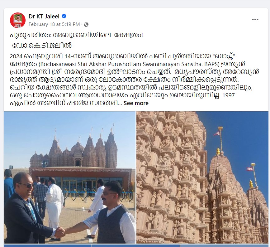 Facebook post by K T Jaleel