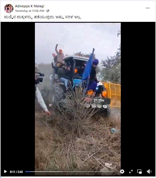 Fact Check: ಪ್ರತಿಭಟನೆಗಾಗಿ ದೆಹಲಿಯತ್ತ ಮುನ್ನುಗ್ಗುತ್ತಿರುವ ರೈತರು ಎಂದ ವೀಡಿಯೋ ನಿಜವೇ?