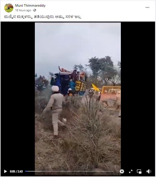 Fact Check: ಪ್ರತಿಭಟನೆಗಾಗಿ ದೆಹಲಿಯತ್ತ ಮುನ್ನುಗ್ಗುತ್ತಿರುವ ರೈತರು ಎಂದ ವೀಡಿಯೋ ನಿಜವೇ?