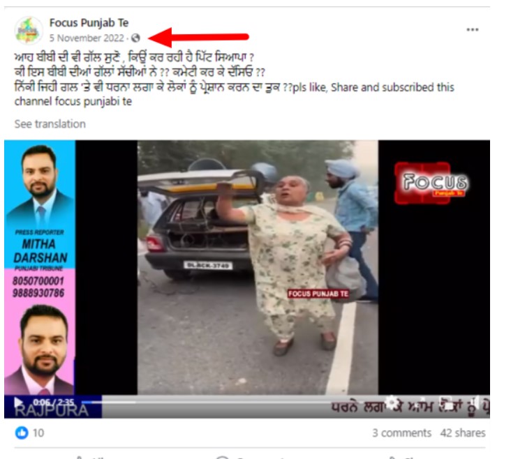 Screengrab from Facebook post by @FocusPunjabte