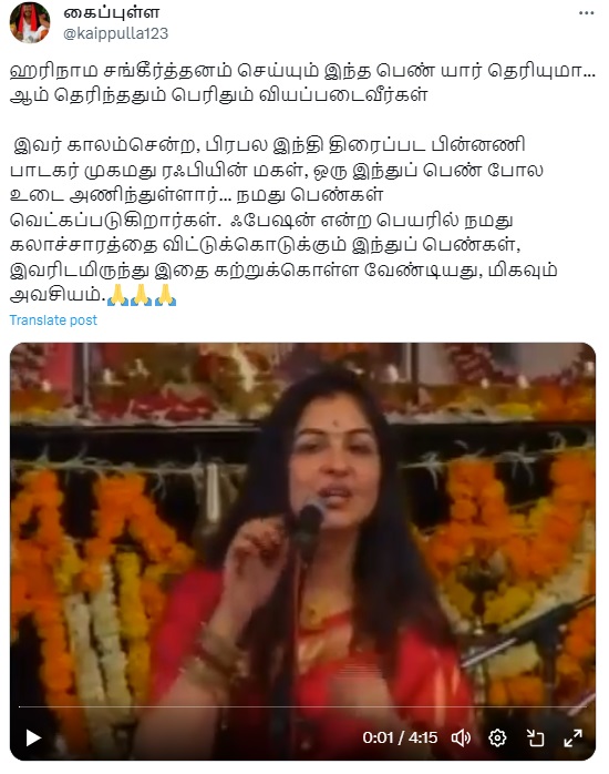 ஹரிநாம சங்கீர்த்தனம் 