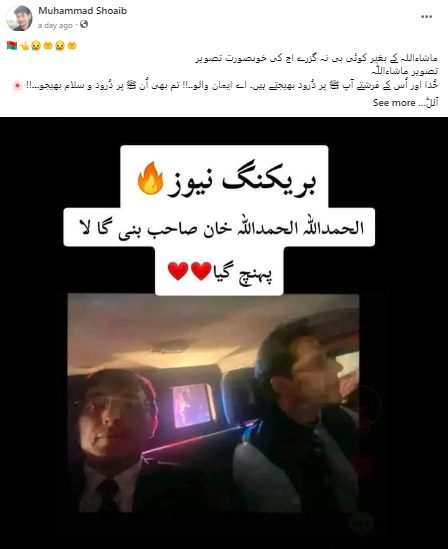 یہ تصویر عمران خان کو اڈیالہ جیل سے بنی گالہ منتقل کرنے کی نہیں ہے بلکہ پرانی ہے۔