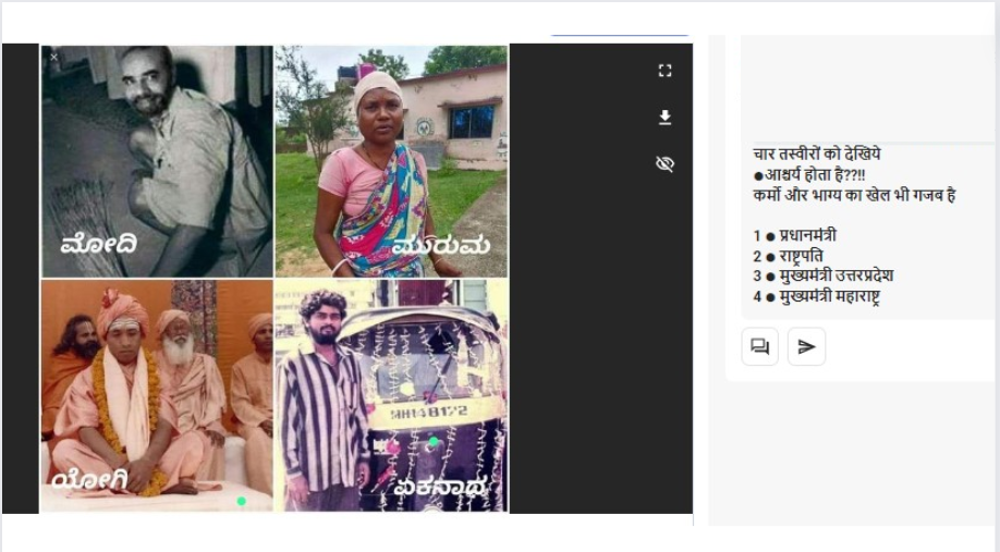 Fact Check: राष्ट्रपती द्रौपदी मुर्मू, पंतप्रधान नरेंद्र मोदी आणि मुख्यमंत्री एकनाथ शिंदे यांच्या युवावस्थेतील म्हणून व्हायरल फोटोंचे जाणून घ्या सत्य