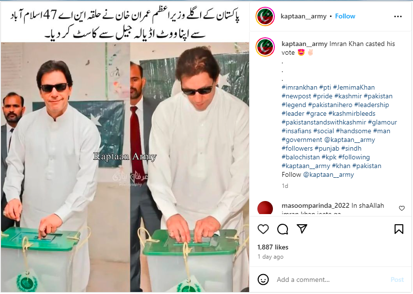 یہ تصویر عمران خان کے اڈیالہ جیل سے ووٹ کاسٹ کرنے کی نہیں ہے۔

