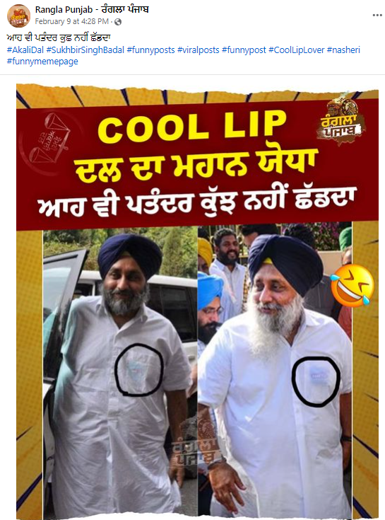 ਸੁਖਬੀਰ ਬਾਦਲ ਦੀ ਜੇਬ ਵਿੱਚ ਨਸ਼ੇ ਦੇ ਸਮਾਨ ਦੀਆਂ ਵਾਇਰਲ ਤਸਵੀਰਾਂ ਐਡੀਟਡ ਹਨ  