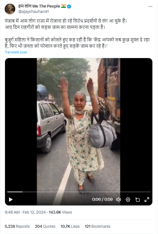 Fact Check: आंदोलकांवर संतप्त झालेल्या वृद्ध महिलेचा जुना व्हिडिओ सध्याच्या शेतकरी आंदोलनाशी जोडून व्हायरल