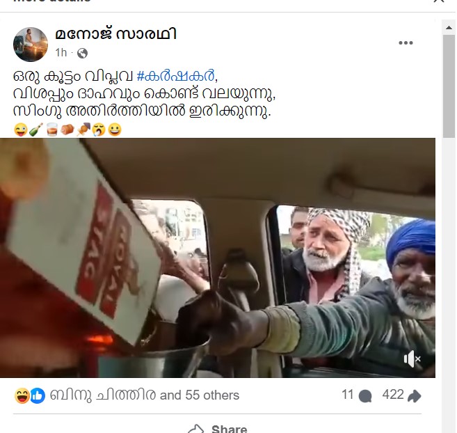 മനോജ് സാരഥി's Post