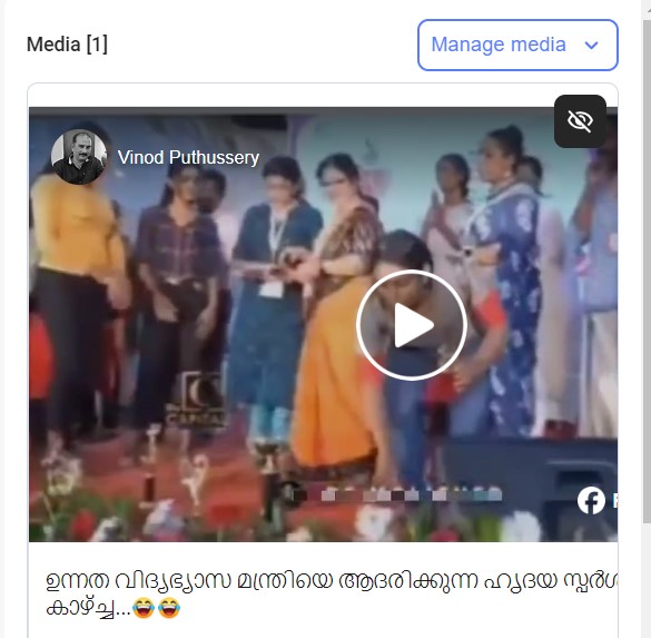 Request for Fact check we received in our tipline