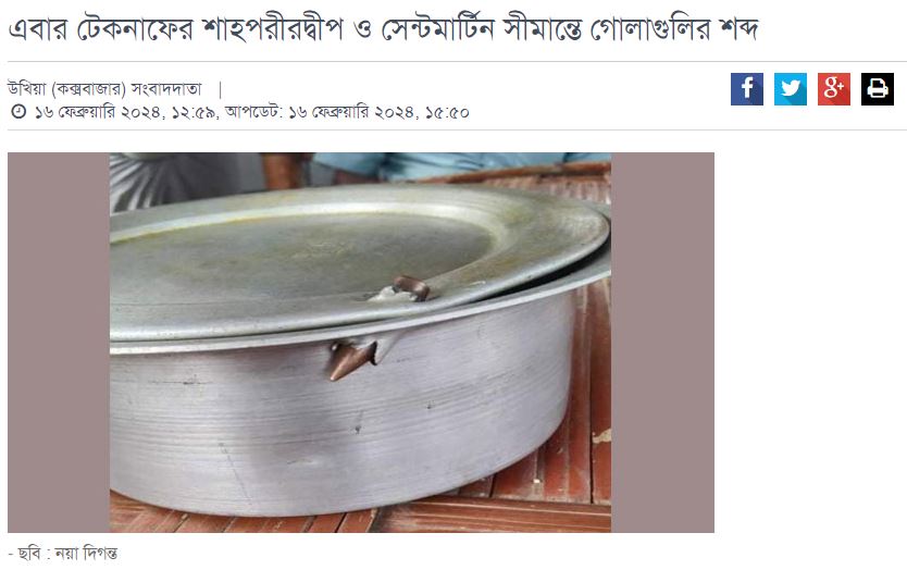 Fact Check: ರೈತರ ಅನ್ನದ ಪಾತ್ರೆಗೆ ಗುಂಡೇಟು ಬಿದ್ದಿದೆ ಎಂಬುದು ನಿಜವೇ?