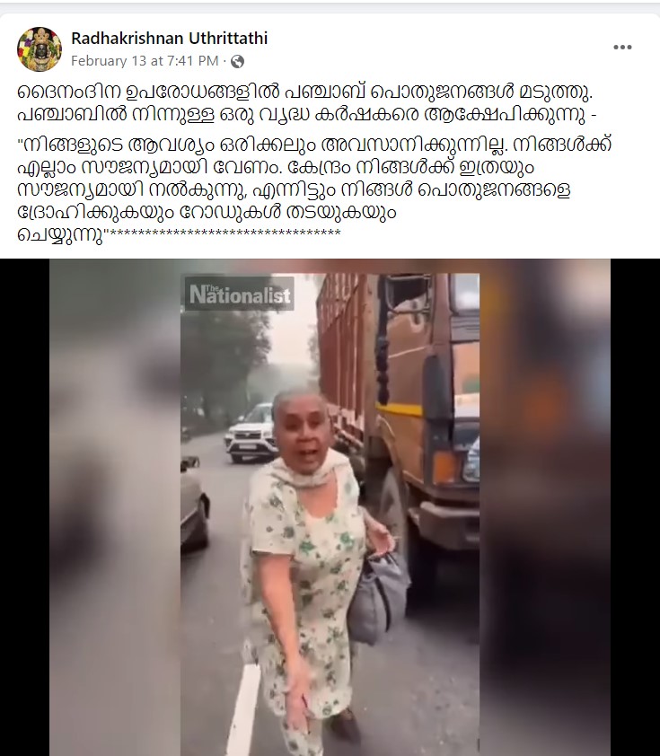 Radhakrishnan Uthrittathi's Post