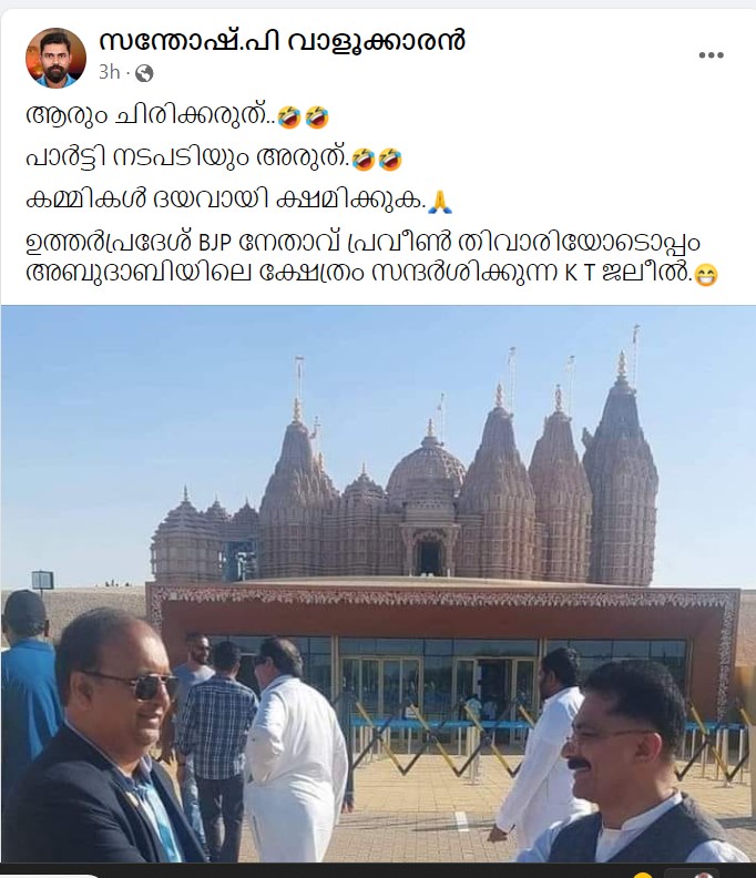 സന്തോഷ്.പി വാളൂക്കാരൻ 's Post