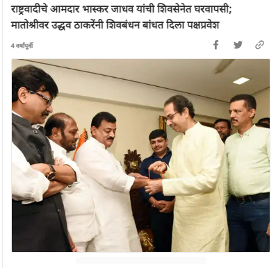 Fact Check: आदित्य ठाकरेंची भास्कर जाधवांनी नक्कल केल्याचा व्हिडीओ ११ वर्षे जुना