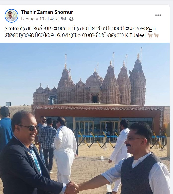 Thahir Zaman Shornur's Post