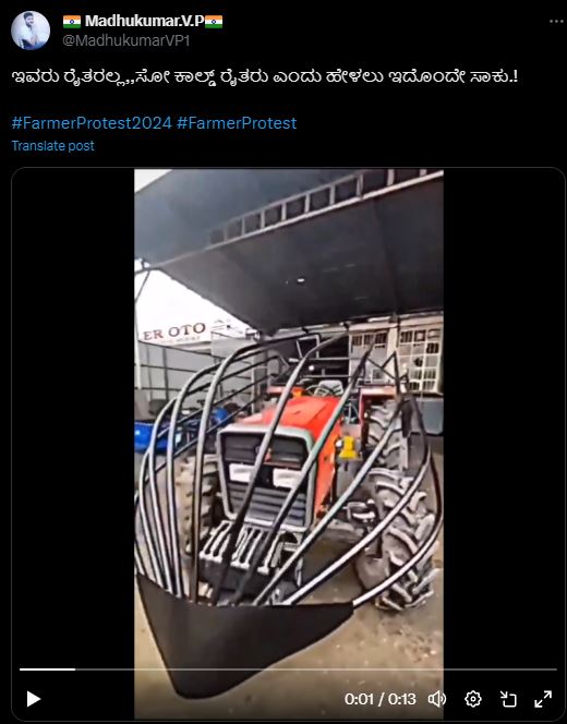Fact Check: ರೈತರ ಪ್ರತಿಭಟನೆಗೆ ಮಾರ್ಪಡಿಸಲಾದ ಟ್ರಾಕ್ಟರ್ ತಯಾರಿಸಲಾಗಿದೆ ಎಂದ ವೀಡಿಯೋ ಟರ್ಕಿಯದ್ದು!