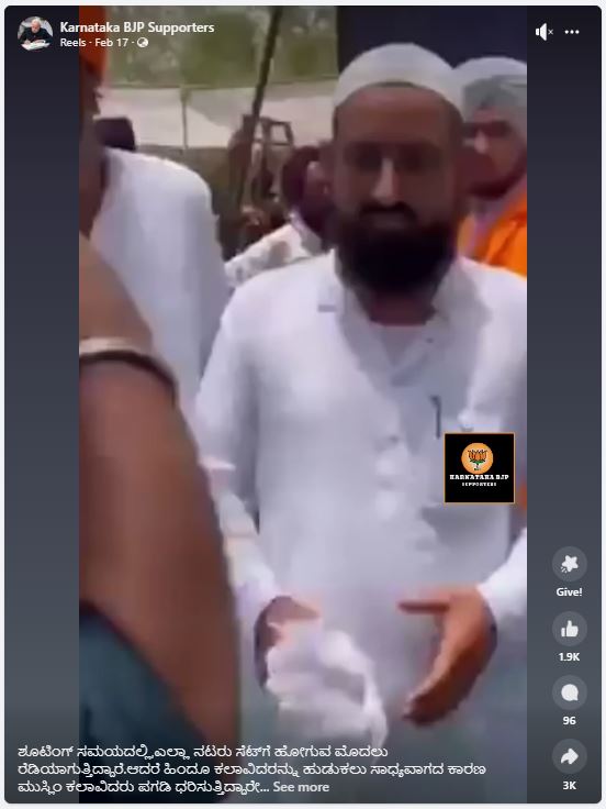 Fact Check: ರೈತ ಹೋರಾಟದಲ್ಲಿ ಮುಸ್ಲಿಮರೂ ಸಿಖ್ ಪೇಟ ಕಟ್ಟಿ ಪಾಲ್ಗೊಂಡಿದ್ದಾರೆಯೇ?