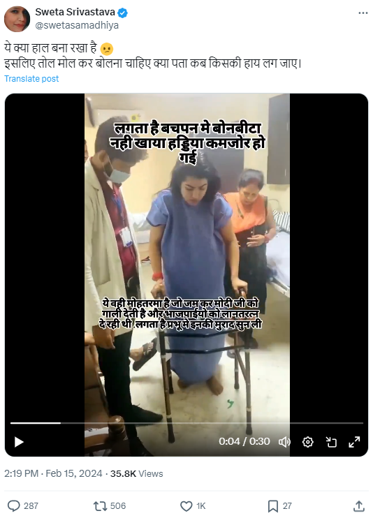 प्रधानमंत्री मोदी की आलोचना करने वाली कांग्रेस नेता रोशनी कुशल जायसवाल को तबियत खराब होने के बाद अस्पताल में भर्ती कराया गया है.