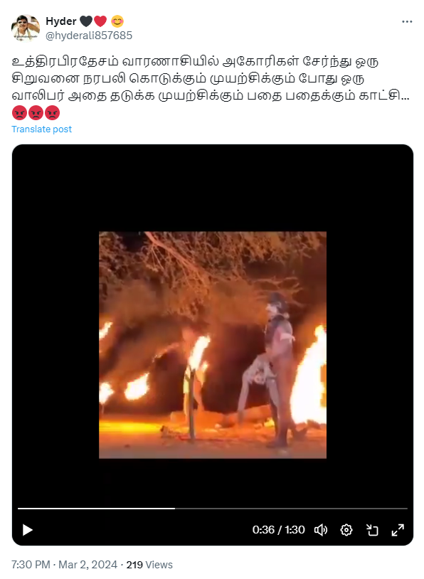 வாரணாசியில் அகோரிகள் சிறுவனை நரபலி கொடுக்க முயற்சித்தாக பரவும் வீடியோ