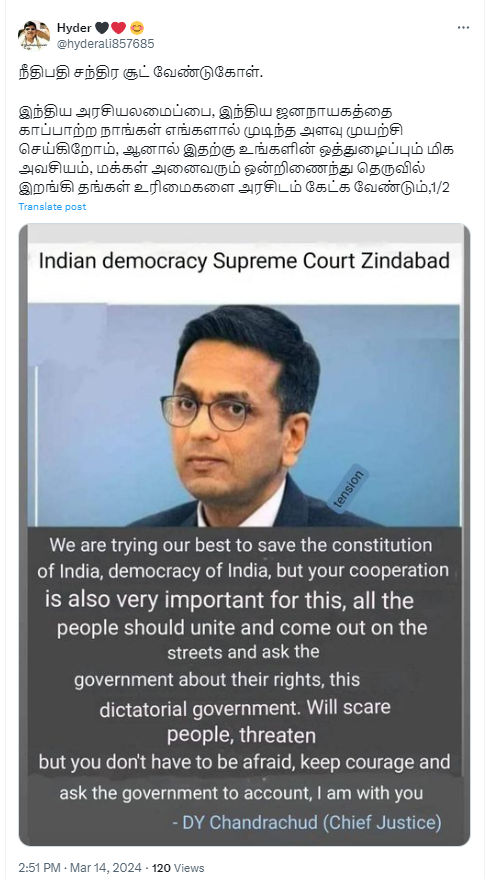 ஒன்றிய அரசை எதிர்த்து மக்கள் போராட வேண்டும் என்று இந்திய தலைமை நீதிபதி DY சந்திரசூட் கூறியதாக வைரலாகும் தகவல்