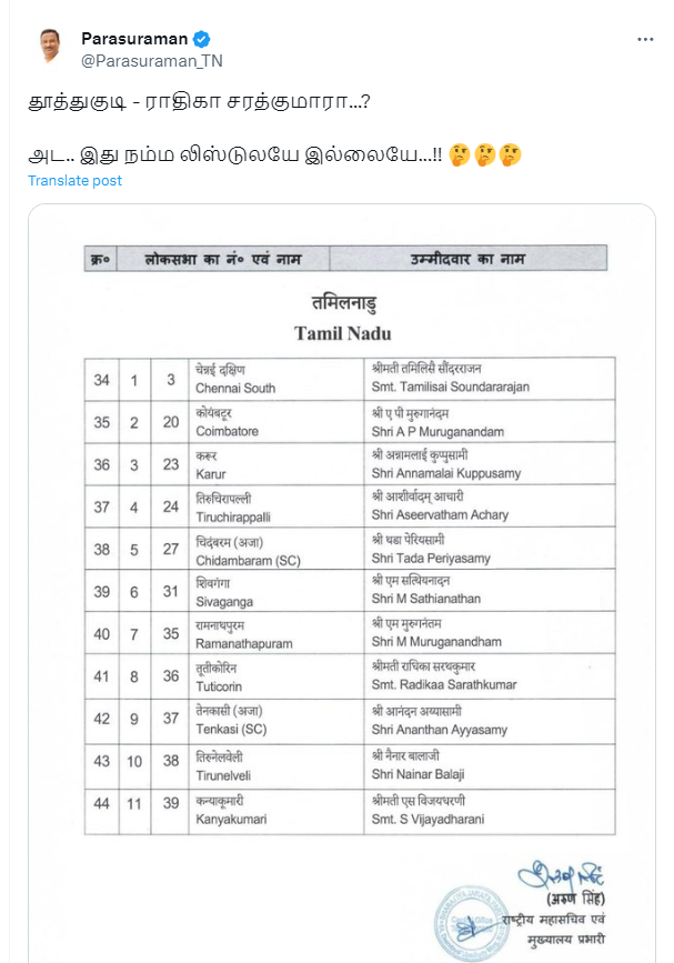 தமிழகத்தில் 11 தொகுதிகளுக்கு வேட்பாளர்களை பாஜக அறிவித்ததாக பரவும் பட்டியல்