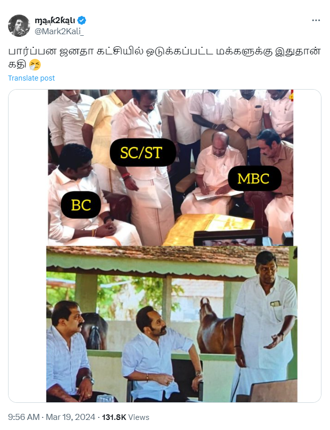 எல்.முருகன் ஒடுக்கப்பட்ட இனத்தை சேர்ந்தவர் என்பதால் ராமதாஸ் வீட்டில் இருக்கை தராமல் நிற்க வைக்கப்பட்டதாக பரவும் தகவல் 