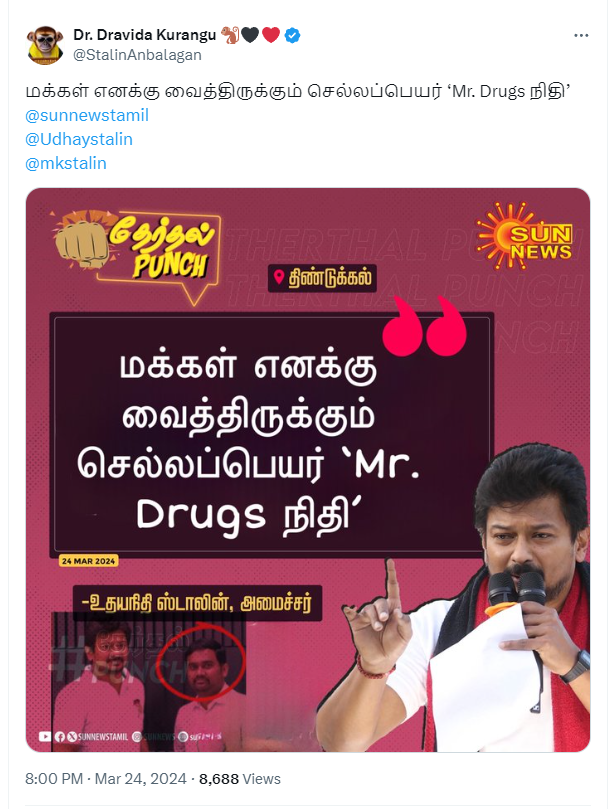 மக்கள் தனக்கு Mr. Drugs நிதி என்று செல்லப்பெயர் வைத்துள்ளனர் என்று உதயநிதி ஸ்டாலின் கூறியதாக பரவும் நியூஸ்கார்ட்