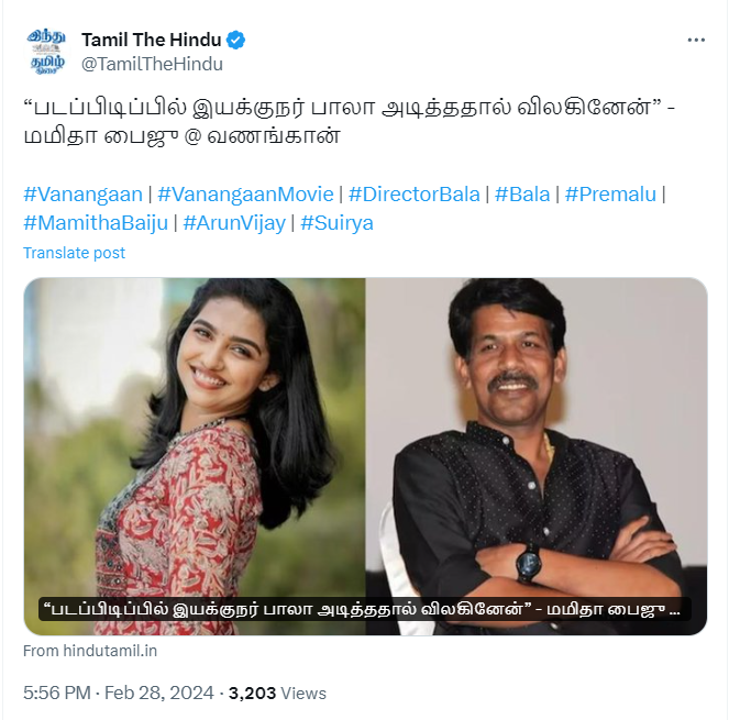 இயக்குனர் பாலா அடித்ததால் வணங்கான் படத்திலிருந்து விலகினேன் என்று மமிதா பைஜூ கூறியதாக ஊடகங்களில் வந்த செய்தி