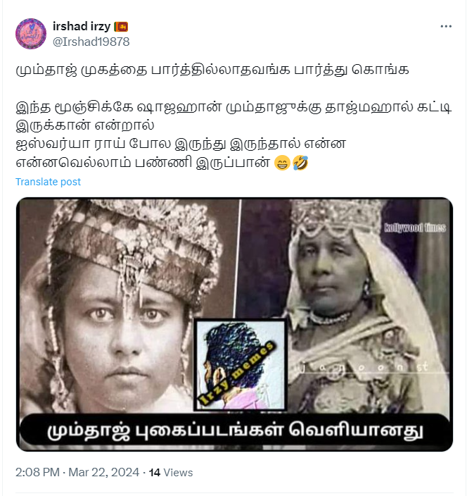 மும்தாஜின் உண்மையான படங்கள் என்று வைரலாகும் படங்கள்